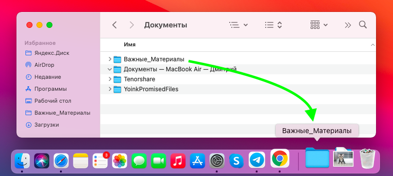 Как в macOS сделать ссылку на папку в Finder