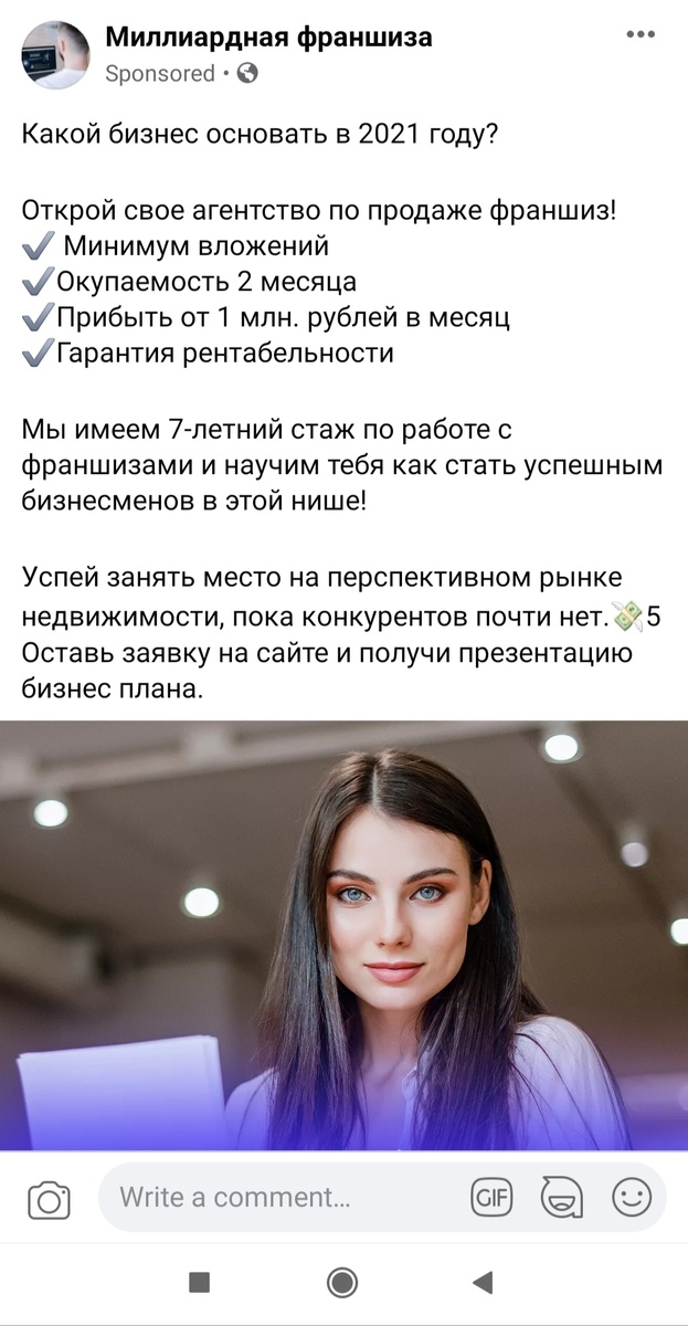 Стать успешным бизнесменов. Так торопились нас научить, что даже корректору текст не дали на проверку.