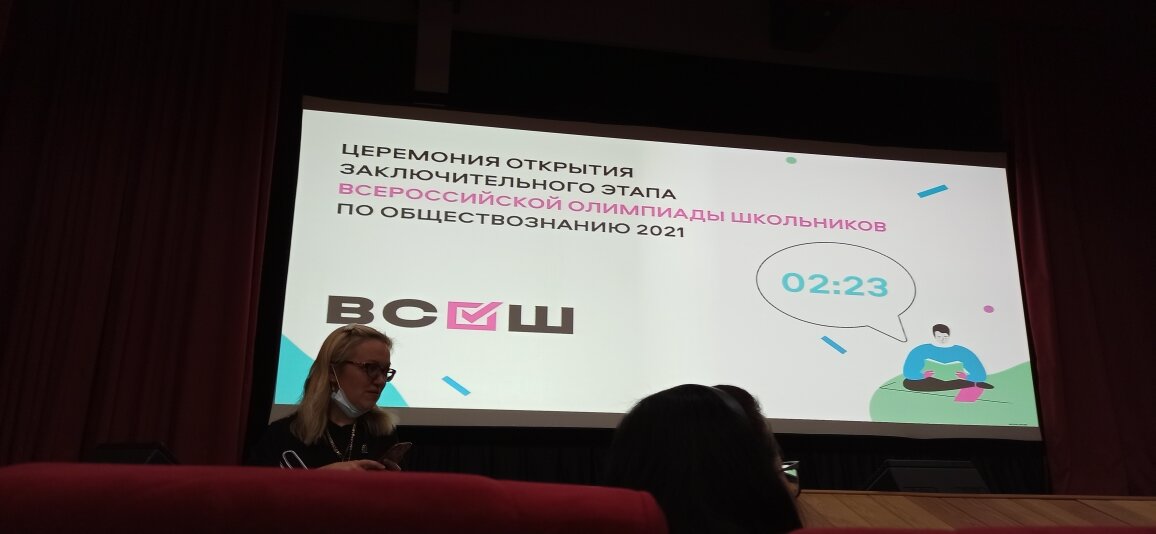 Открытие олимпиады