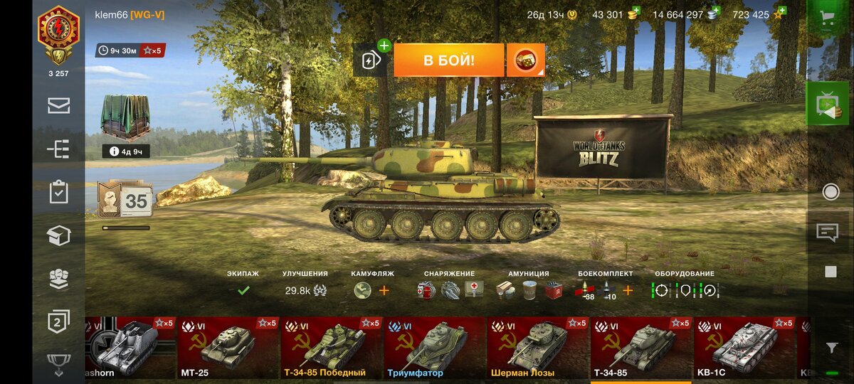 Т-34-85