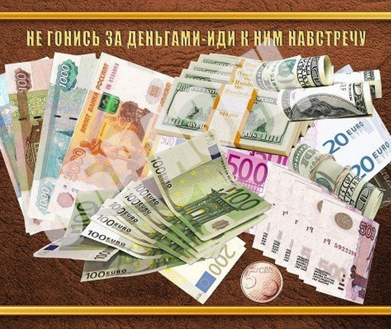 Картинки желаю денег много денег