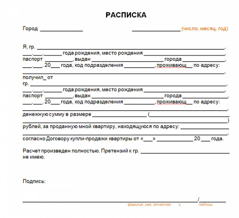 Расписка о получении задатка образец