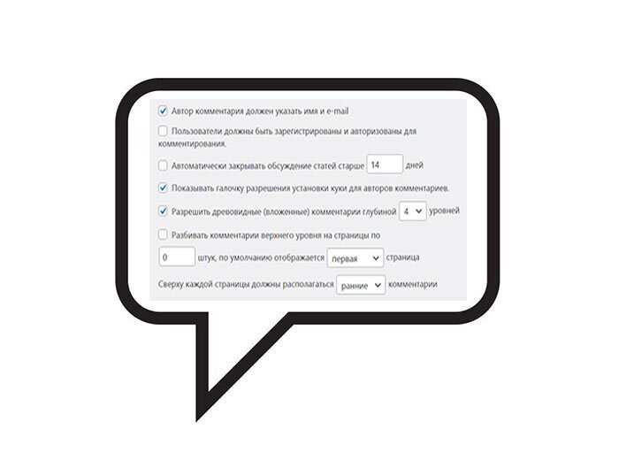 Как настроить комментарии на WordPress?