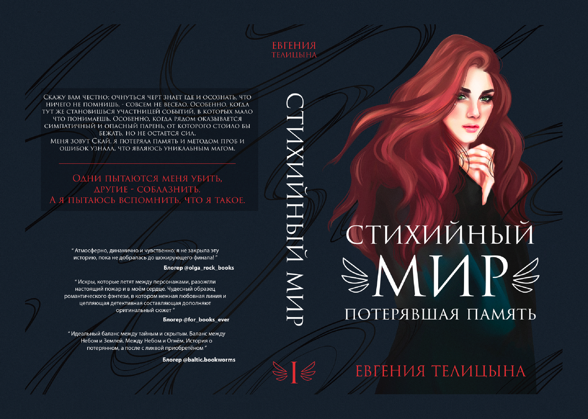 Одна из последних редакций обложки