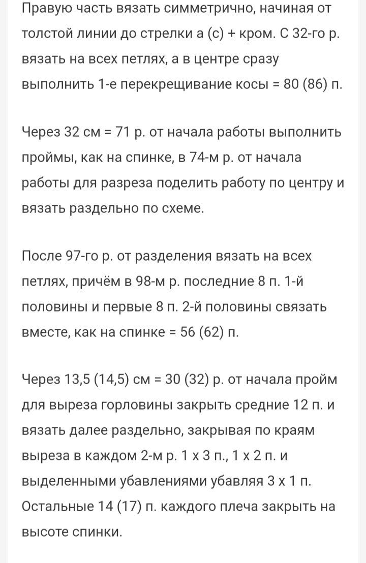 Немного летних изделий в Вашу копилку. Некоторые модели с полным описанием.  Схемы. | Всё в жизни связано. | Дзен