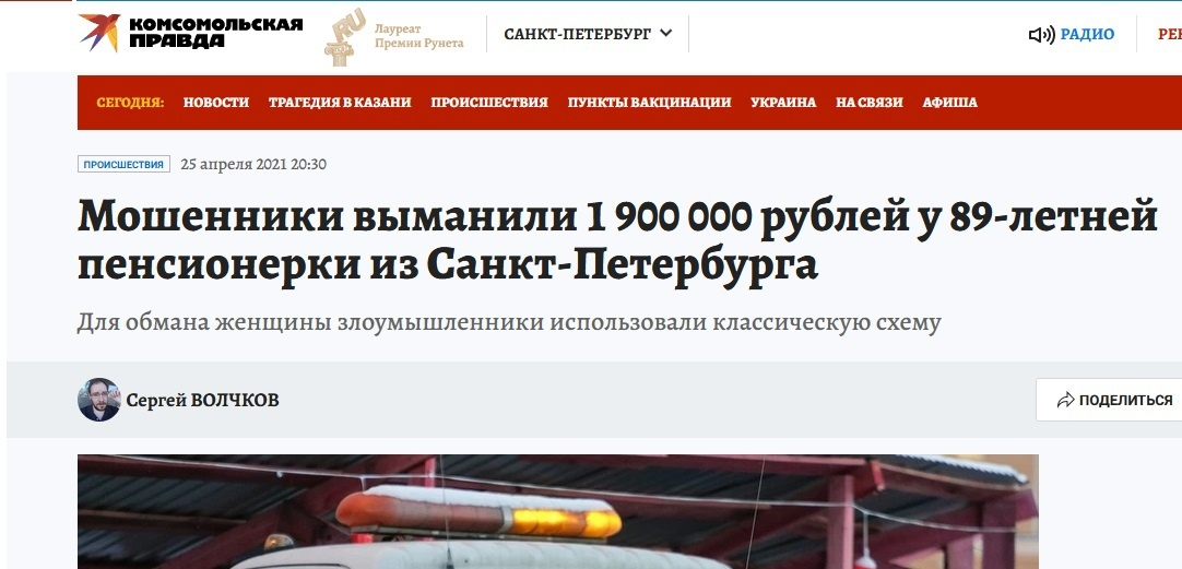 И такие новости идут постоянно.
