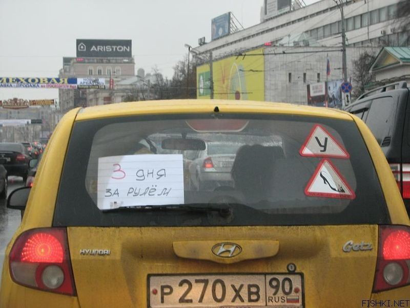 Весёлые надписи на автомобилях. Наклейка неопытный водитель. Прикольные наклейки на авто. Смешные наклейки начинающие водитель.