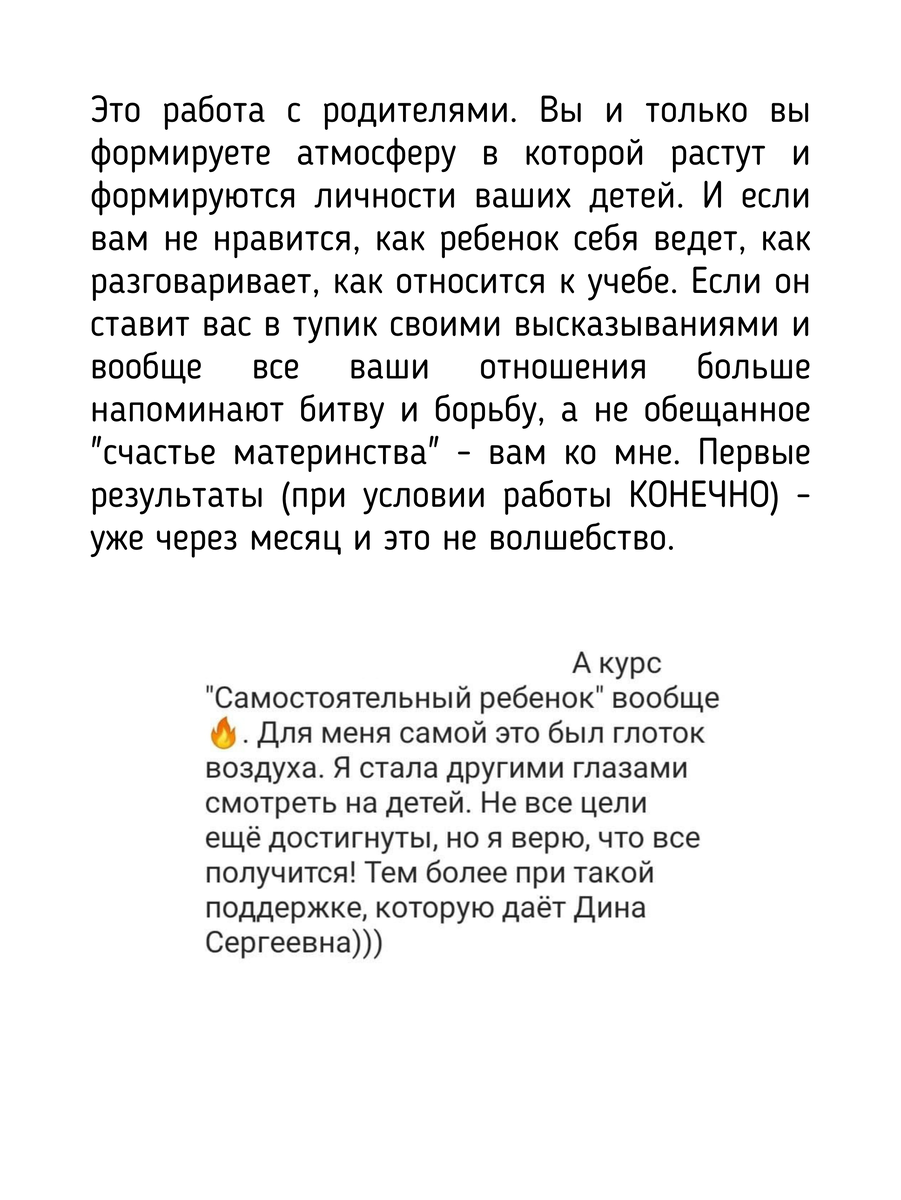 Тезис и отзыв о курсе