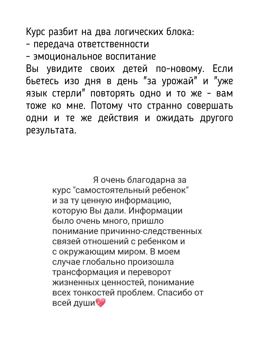 Тезис и отзыв о курсе 