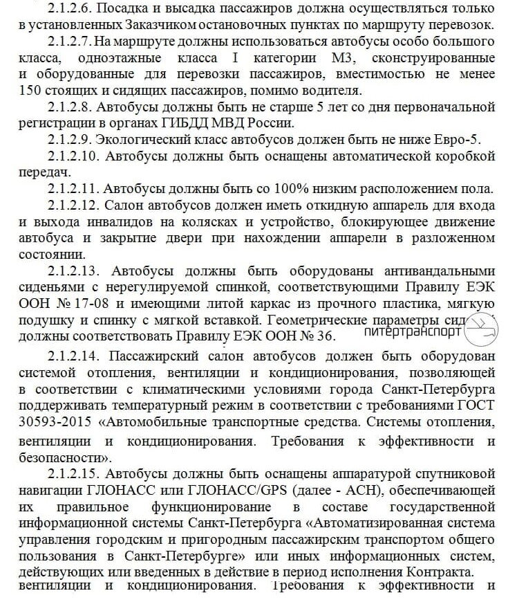 Автотранспортные средства системы отопления вентиляции и кондиционирования