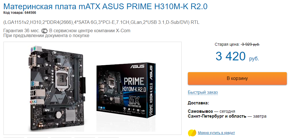 2 разъема под память, Сокет H310. 7 канальный звук и USB 3.1, дешево  и сердито.
