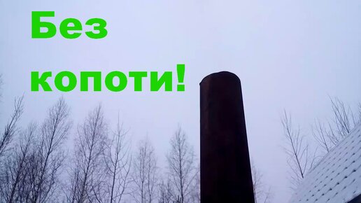 Печь-горелка на отработке без копоти!