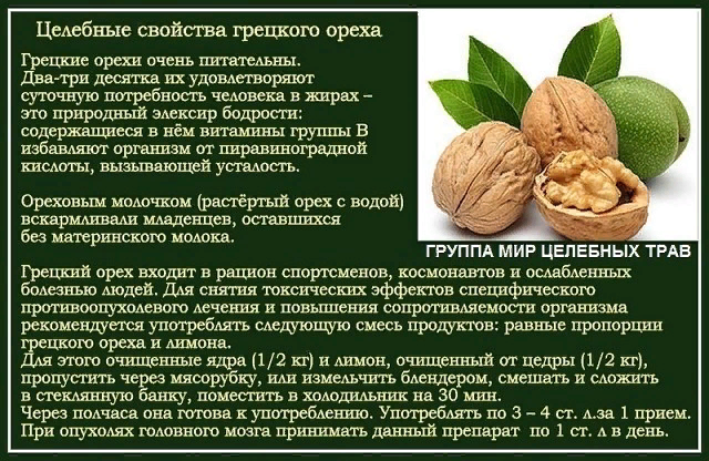 Какие витамины есть в орехах. Грецкий орех витамины. Полезные вещества в грецких орехах. Какие витамины в грецких орехах. Какие витамины содержит грецкий орех.