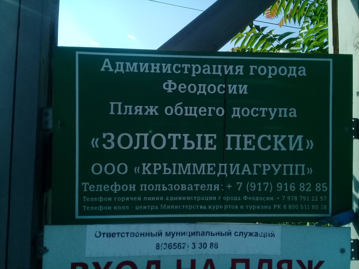 Просторные пляжи с золотым песком, отели, рестораны. А рядом один из  древнейших городов мира. Жильё от 300 руб. за сутки. Крым. | Добрый Крым. |  Дзен