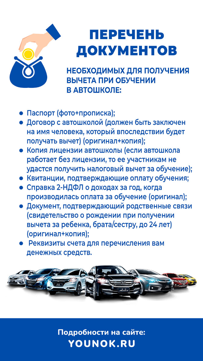 Возврат денег с автошколы