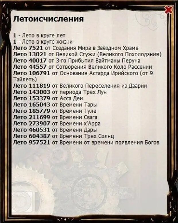 По славянскому календарю какой сейчас год 2025