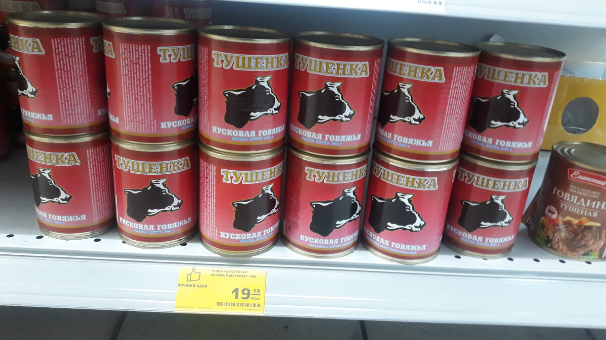 ван гог за тушенку