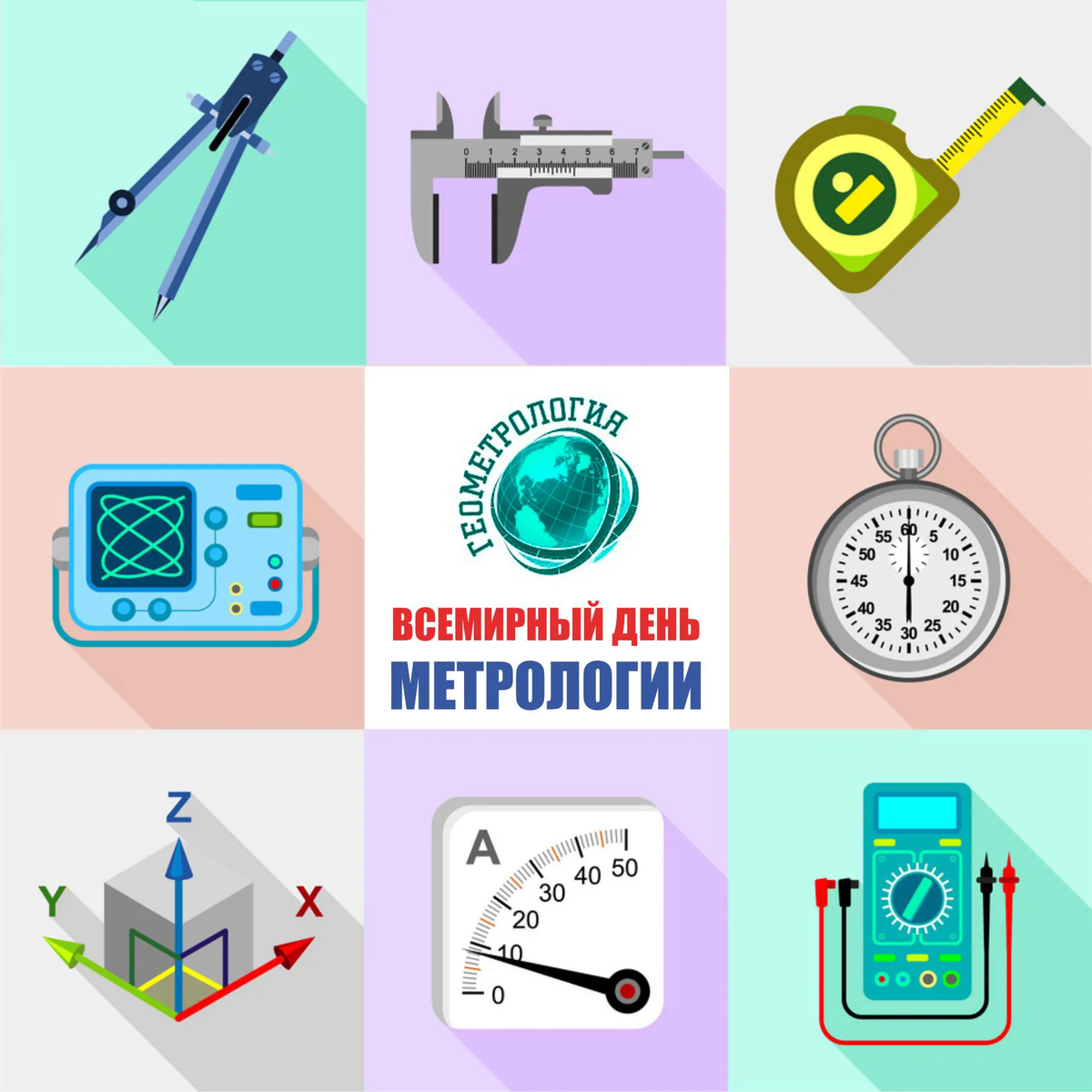 Метрология рисунки детей