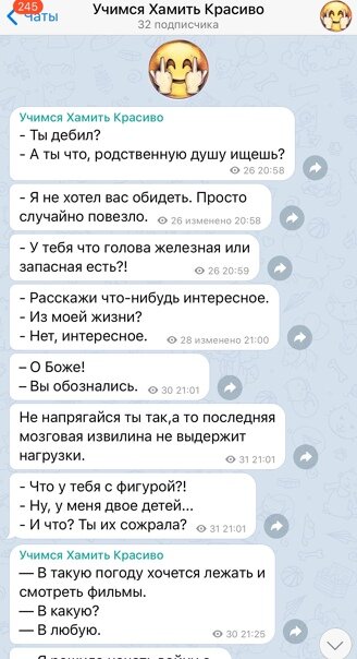 Хамские фразы чтобы опустить по полной