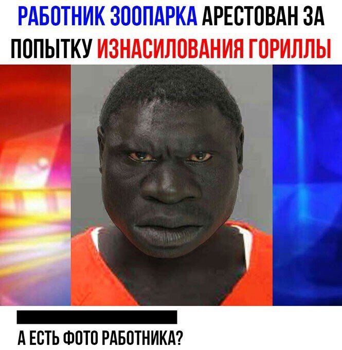 Негр в тюрьме мем