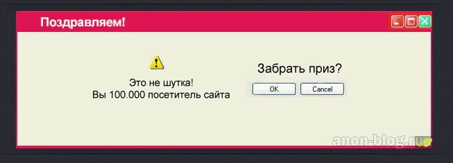 Пример уловки мошенников в интернете.