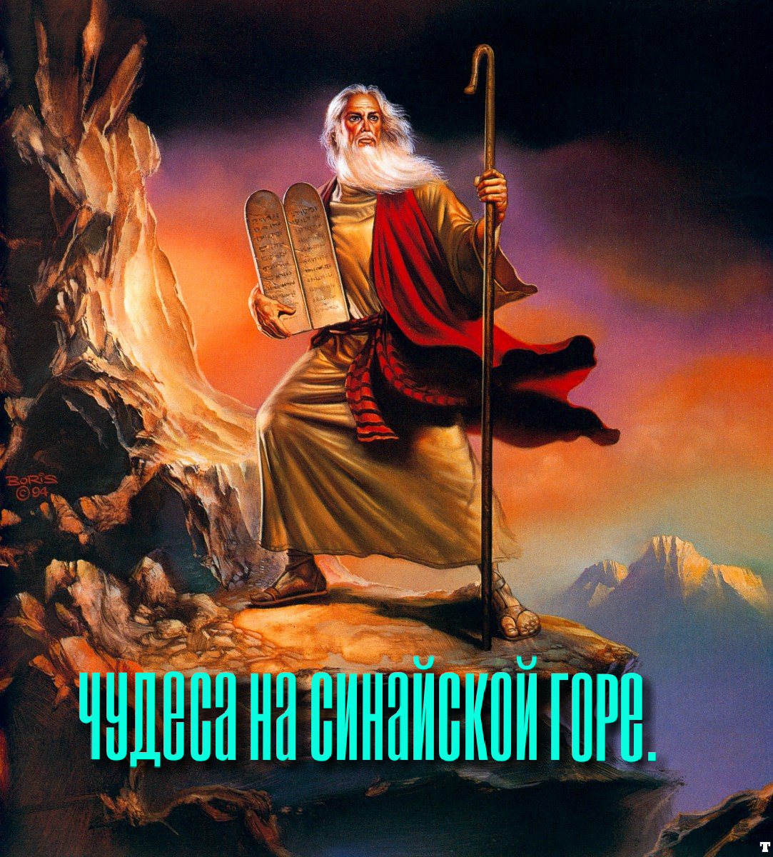 Картина пророк