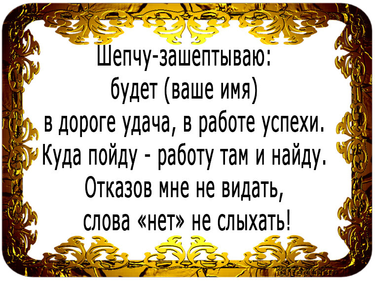 Оберег для работы | Амулеты. Драгоценные знания. | Дзен