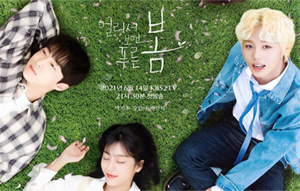 Постер к дораме "Зеленая весна вдали" - фотография взята из открытого источника