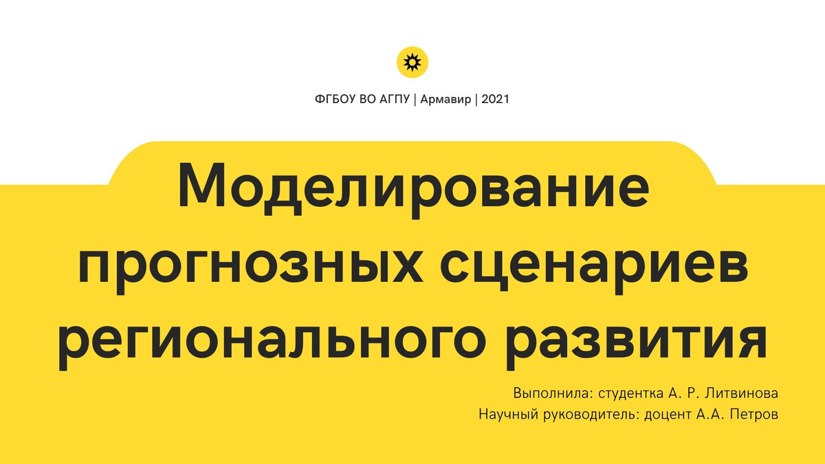 Презентация к защите диплома: 28 советов, шаблонов и примеров | Canva ...