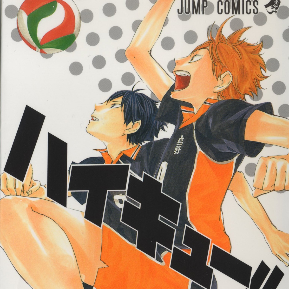 <b>Haikyuu</b>! 