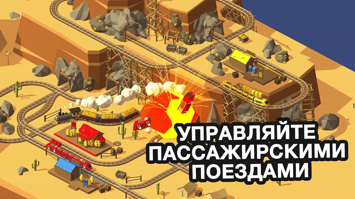 картинка из игры Conduct THIS!