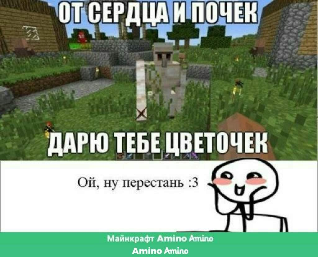 Картинки minecraft приколы