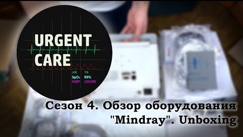 Обзор оборудования 