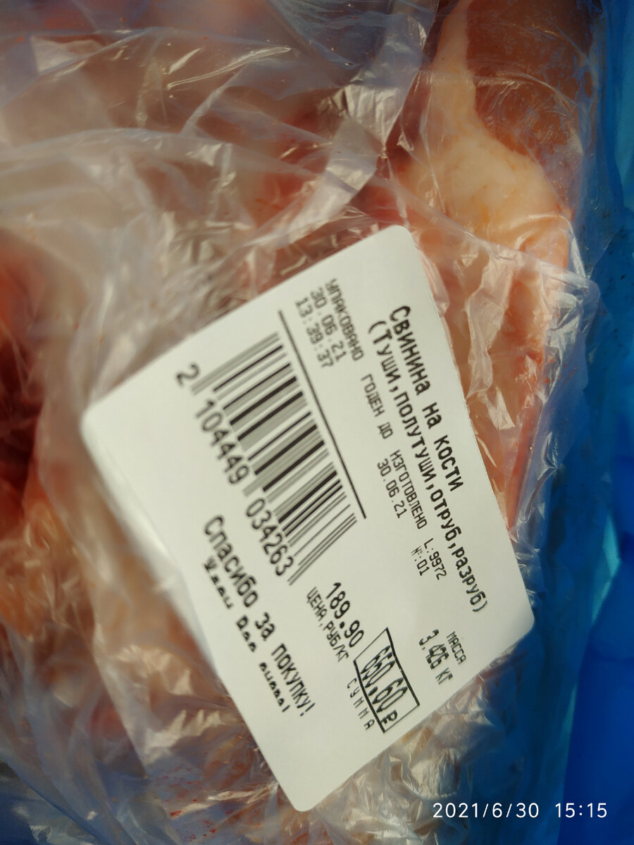 Какое мясо продают в магазине Светофор