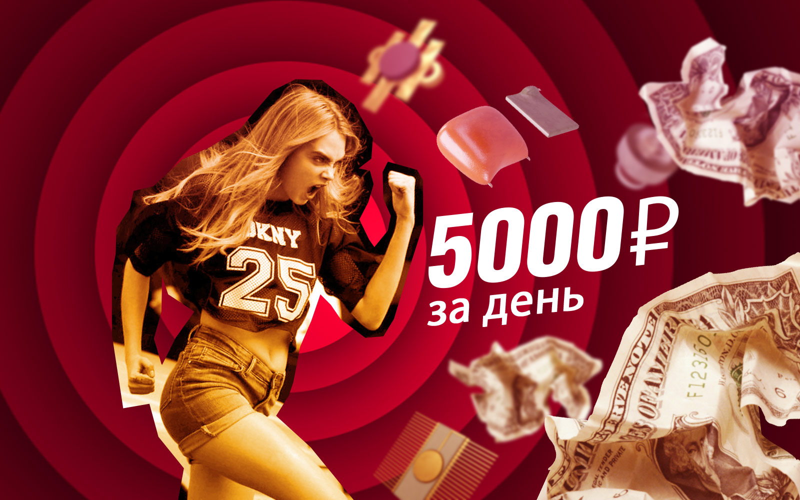 Взять 5000 рублей. Вложии1000 получи 5000.