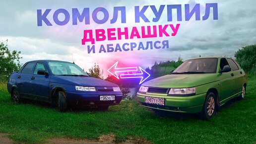 Download Video: Ремонт BMW E34 / Продали 2110 и 2112 / Отопление в гараж