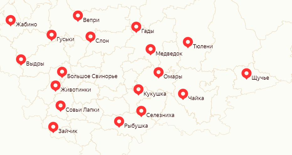 Населенные пункты с названиями животных