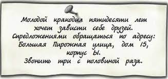 из м/ф про Чебурашку)