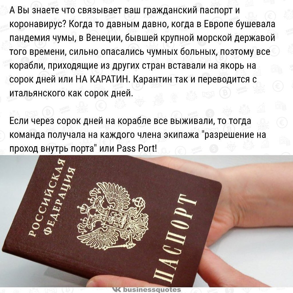 Потерял паспорт
