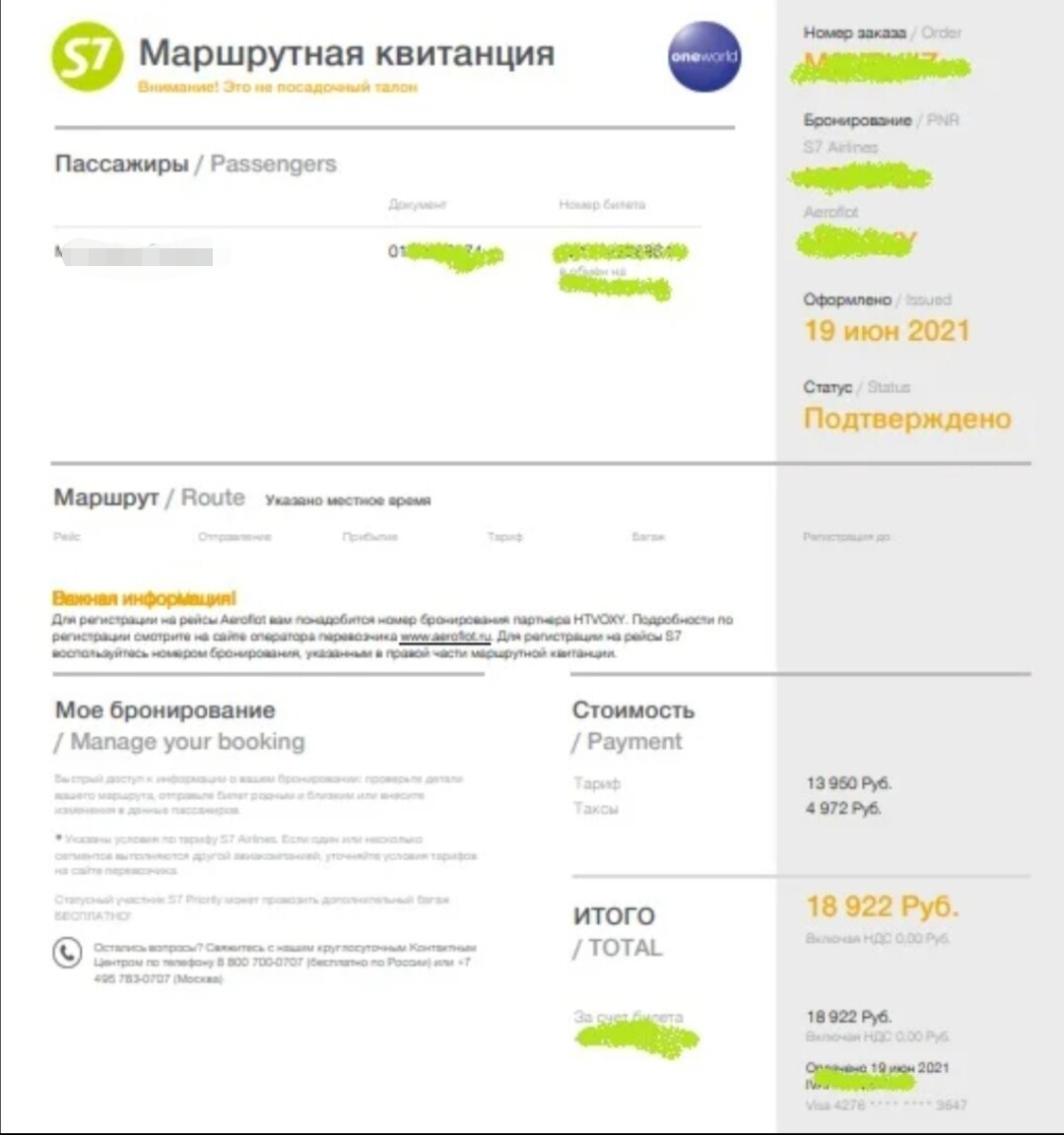 Какие