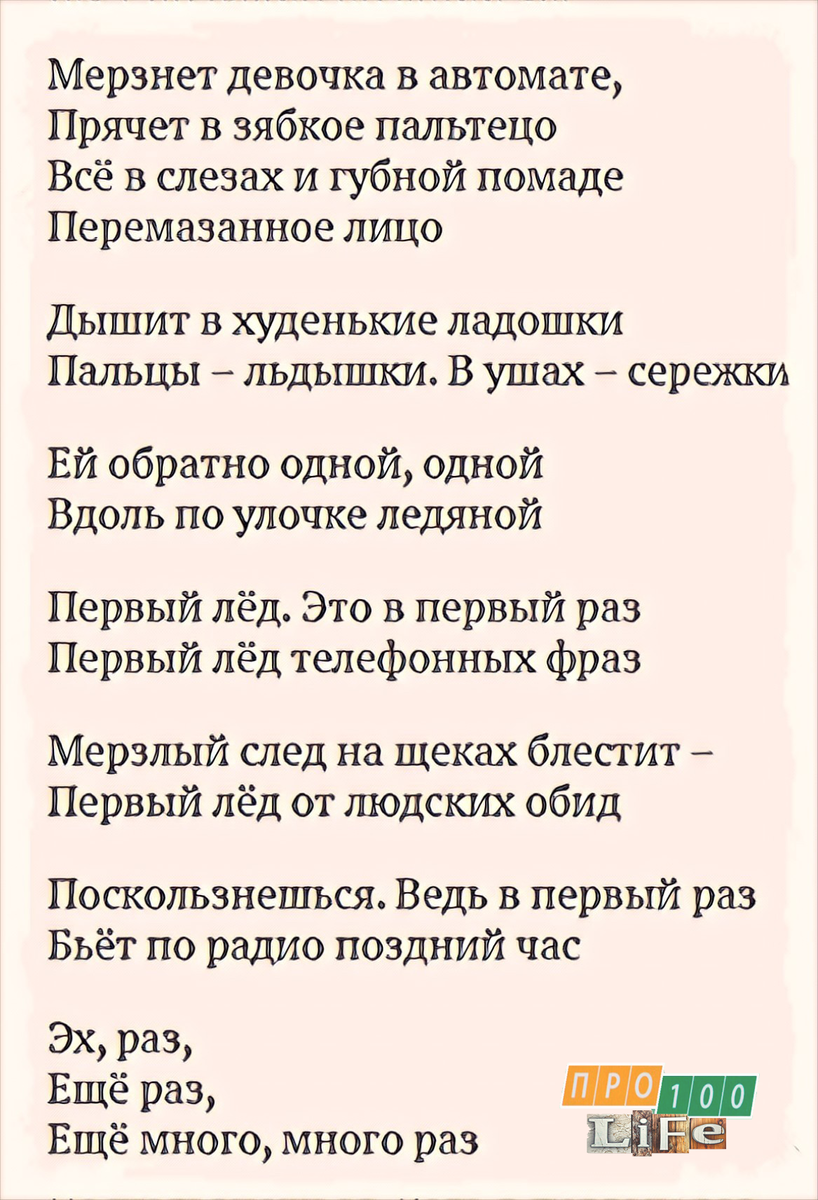 У кого девушка в автомате мерзнет, а у кого плачет (история одной известной  песни) и сколько ей сейчас лет | Про100Жить Блог | Дзен