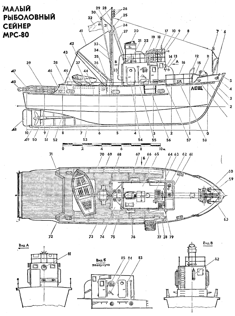Чертеж рыболовного. Малый рыболовный сейнер МРС-80 чертежи. Малый рыболовный сейнер МРС - 225 чертежи. Малый рыболовный сейнер-траулер (МРС-150). Сейнер МРС 80 чертежи.