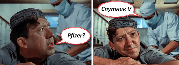 ОБЗОРОдин из популярных мемов, посвященный вакцинам против COVID-19мем адаптирован автором статьи