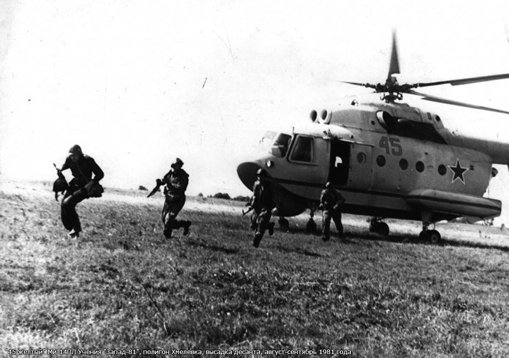 Ми-14ПЛ Учения «Запад-81», высадка десанта, август-сентябрь 1981 года. Фотография © из архива В.В. Юдина