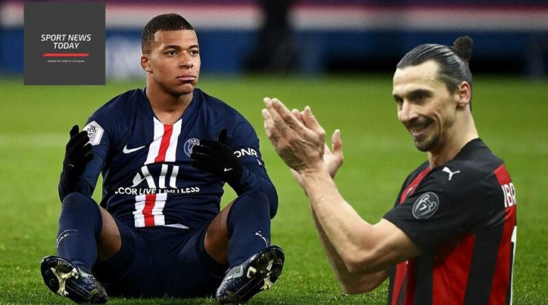  Златан Ибрагимович назвал клуб, в который должен перейти Килиан Мбаппе после ПСЖ 