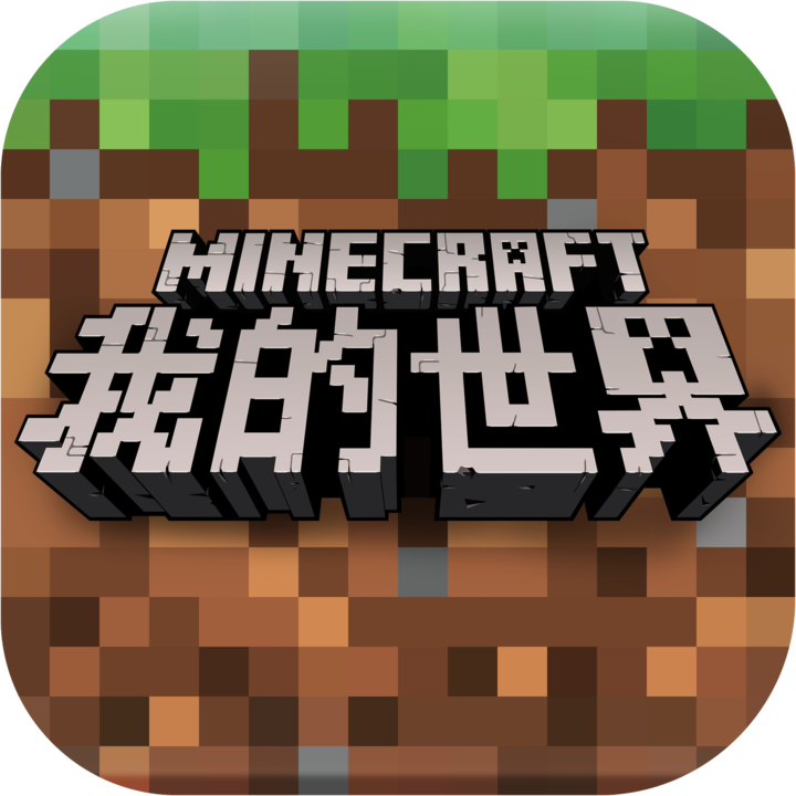 Майнкрафт тестфлайт. Minecraft china edition. Китайский майнкрафт на андроид. Майнкрафт китайская версия. Скин китайца майнкрафт.