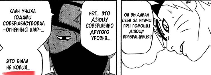 Наруто 16 серия секреты, пасхалки и интересные факты Чиёбаасама  однорукая?, 2 сезон.