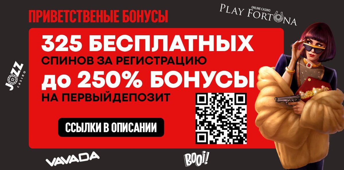 #playfortuna 