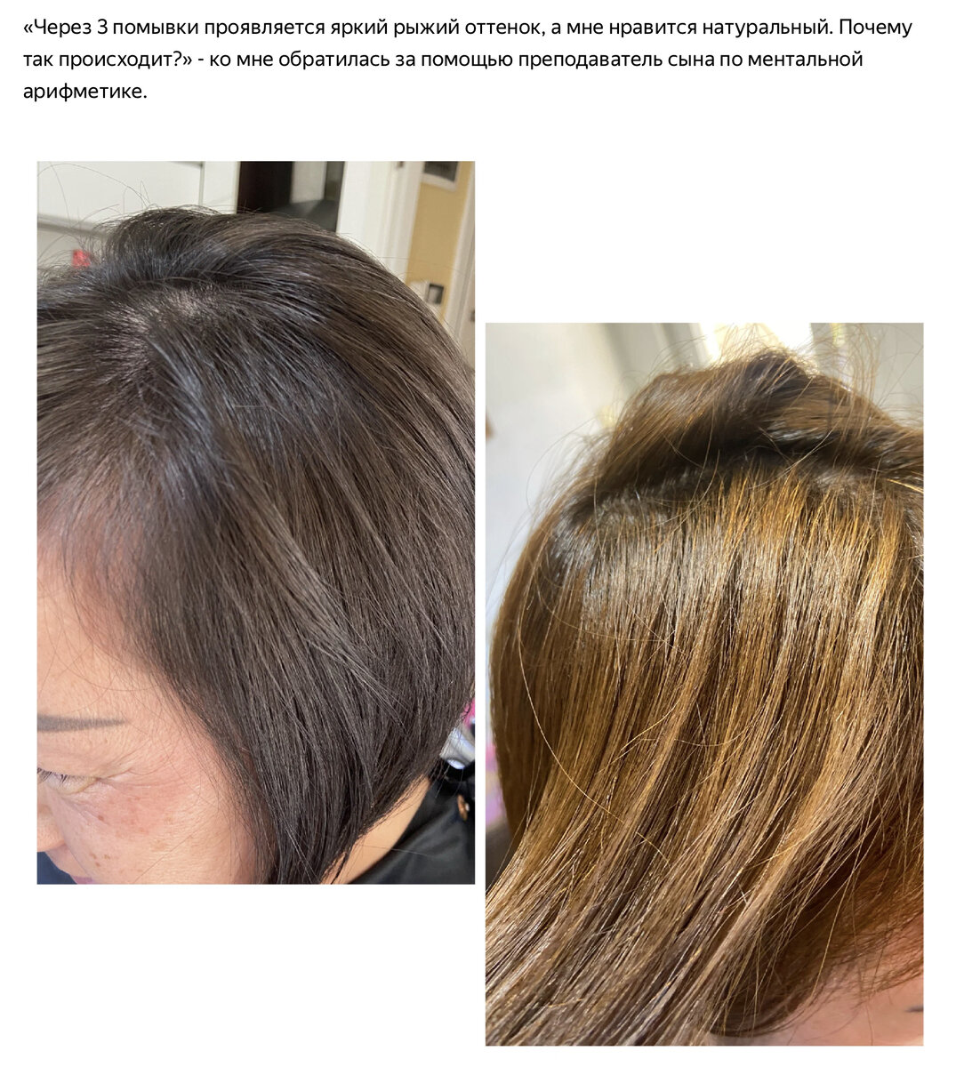 1,5 месяца назад я выполнила окрашивание демиперманентным красителем ignorance vibrance, в этой статье расскажу насколько хватило эффекта.