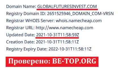 Возможность снять деньги с "Global futures invest" не подтверждена.